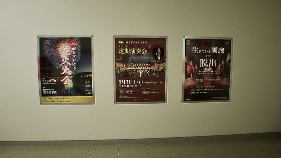 False Mall Screenshot