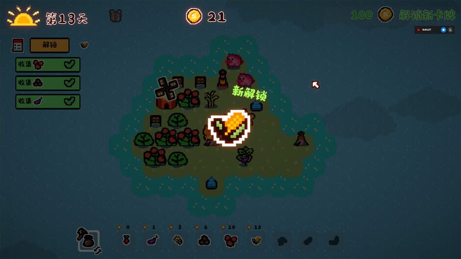 Animal Farmland Screenshot