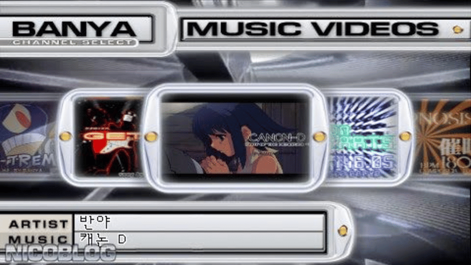 Pump It Up: Exceed Portable Screenshot