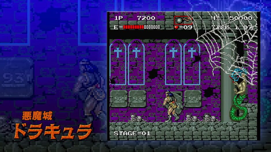 Castlevania Dominus Collection Screenshot