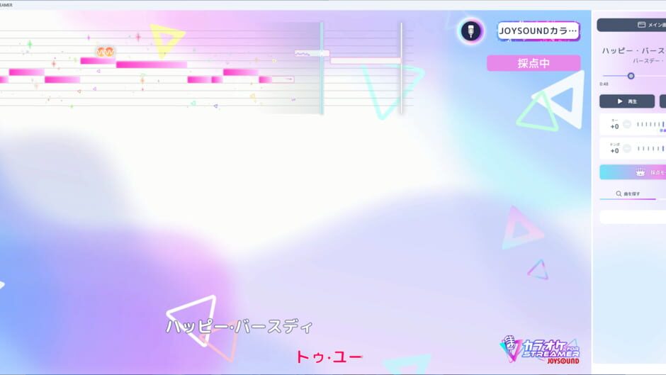 Screenshot Karaoke Joysound for Streamer