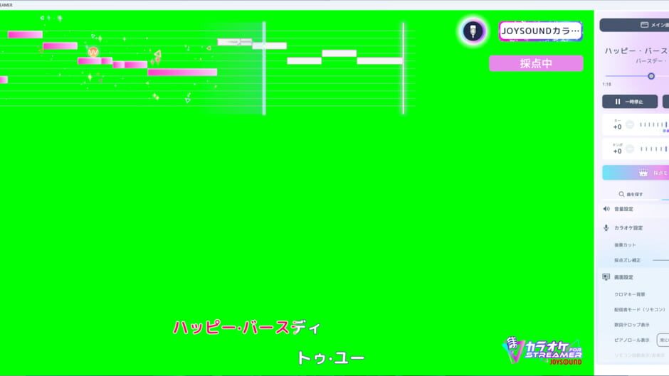 Screenshot Karaoke Joysound for Streamer