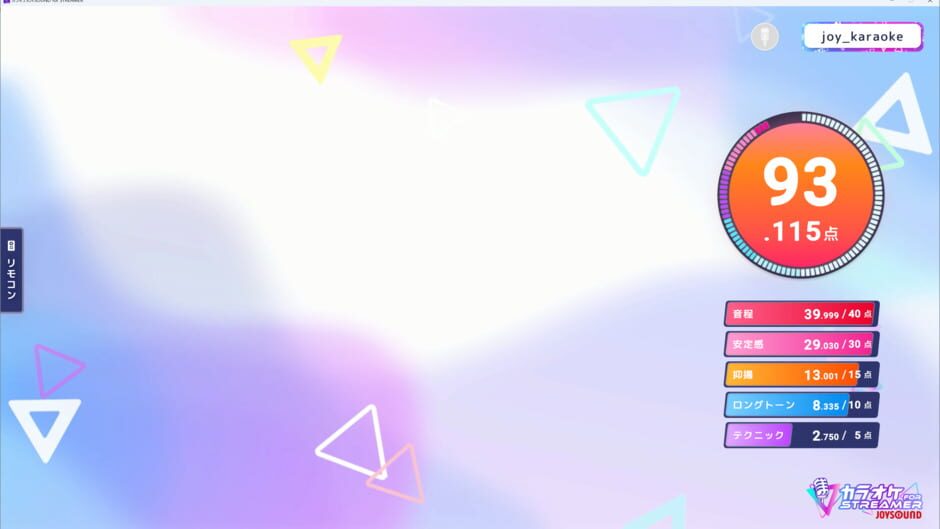 Screenshot Karaoke Joysound for Streamer