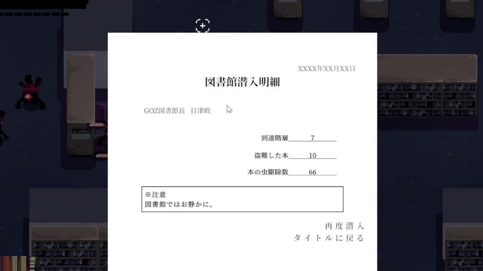 สกรีนช็อตจาก Toshokan de ha Oshiuka ni. (รูปที่ 5)