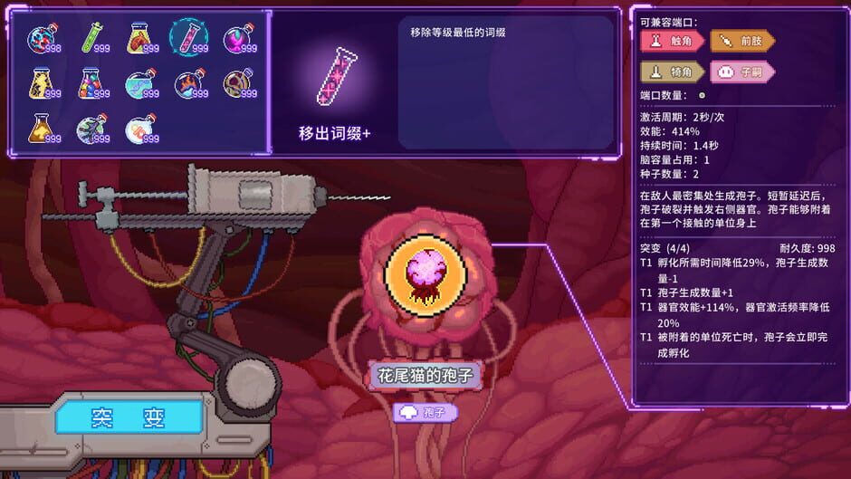 Bioweaver Screenshot