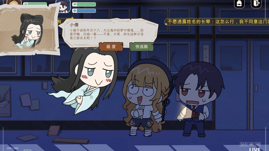 The Villainess Quits Screenshot