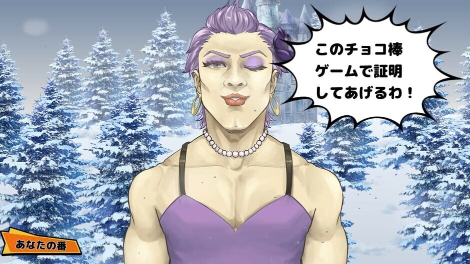 สกรีนช็อตจาก Vivitter: Additional Mini-game - "Kiss Game" (รูปที่ 2)
