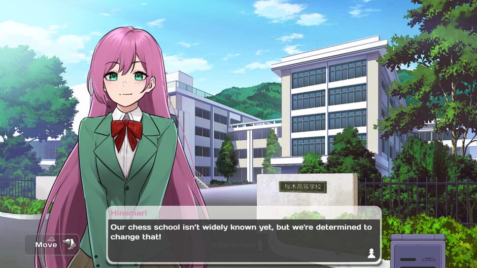 Tsunagari Chess School Screenshot