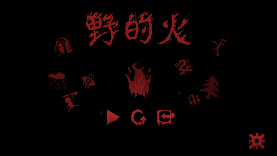 Wild Fire Screenshot