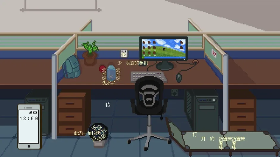 Кадър от Can You Get Off Work on Time?