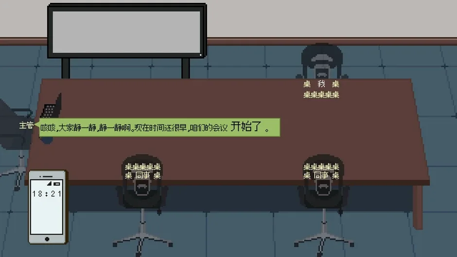 Кадър от Can You Get Off Work on Time?