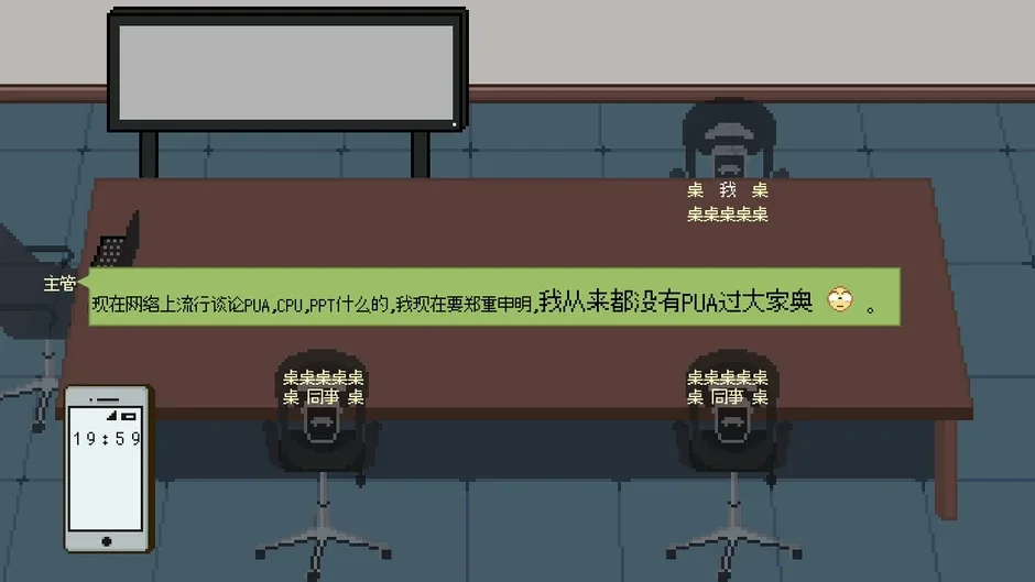 Кадър от Can You Get Off Work on Time?