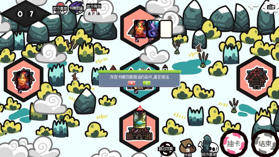 Strategy Master screenshot