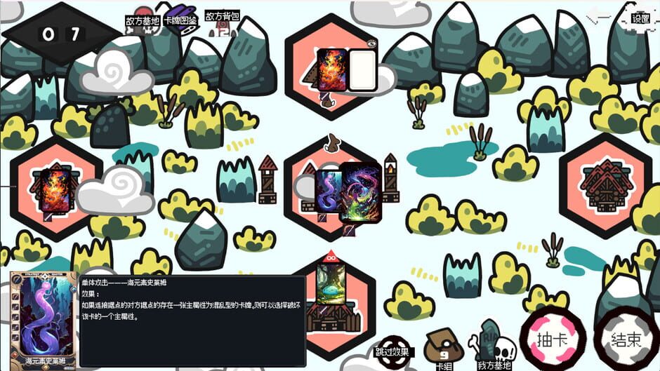 Strategy Master screenshot