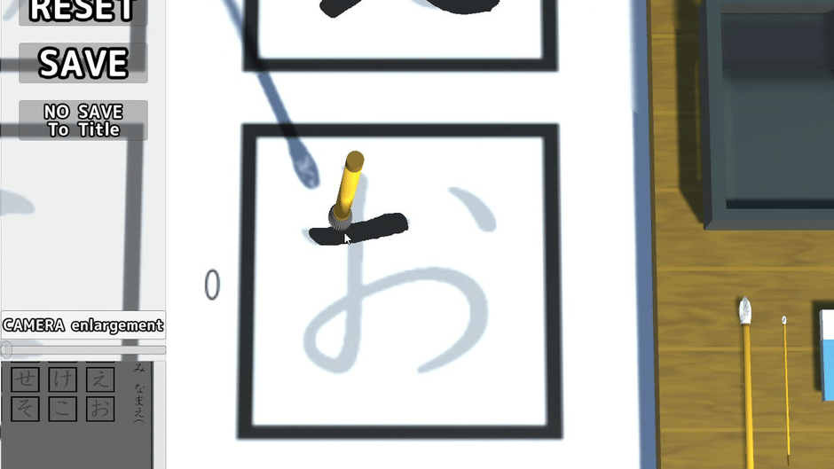 The Japanese Calligraphy Screenshot