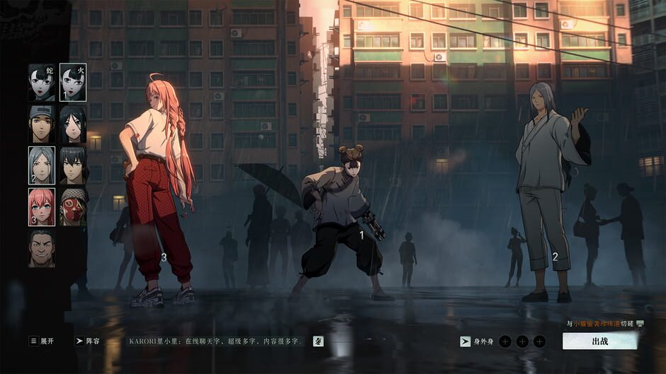 Screenshot The Hidden Ones