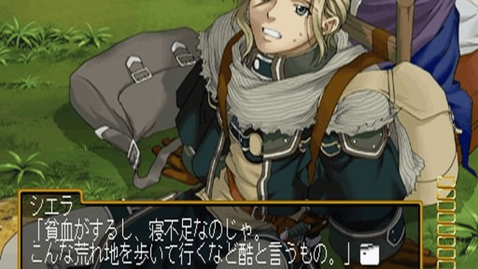 Genso Suikogaiden Volume 1: Swordsman of Harmonia Screenshot