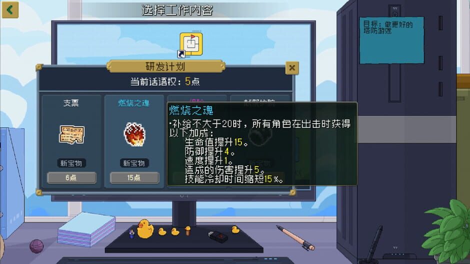 Tower Defence Engineer screenshot