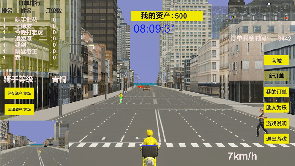 Man For Takeaway Screenshot
