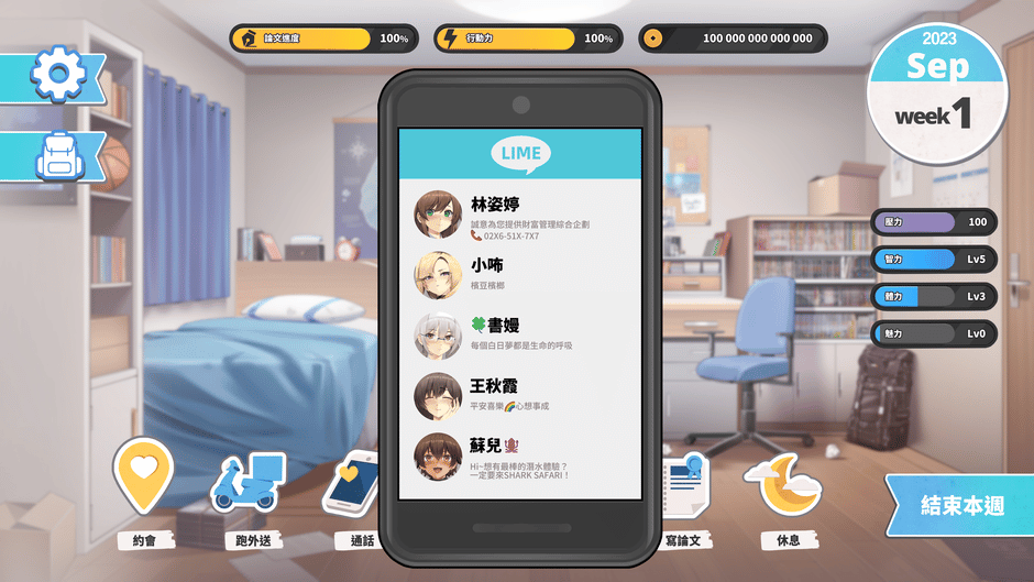 Taiwan Love Story⁵ Screenshot