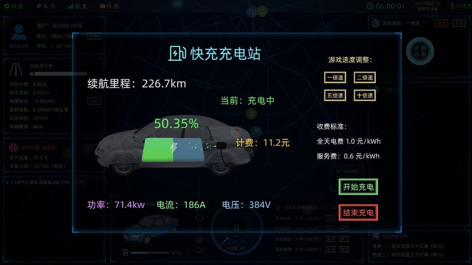 Ride Hailing Simulator screenshot