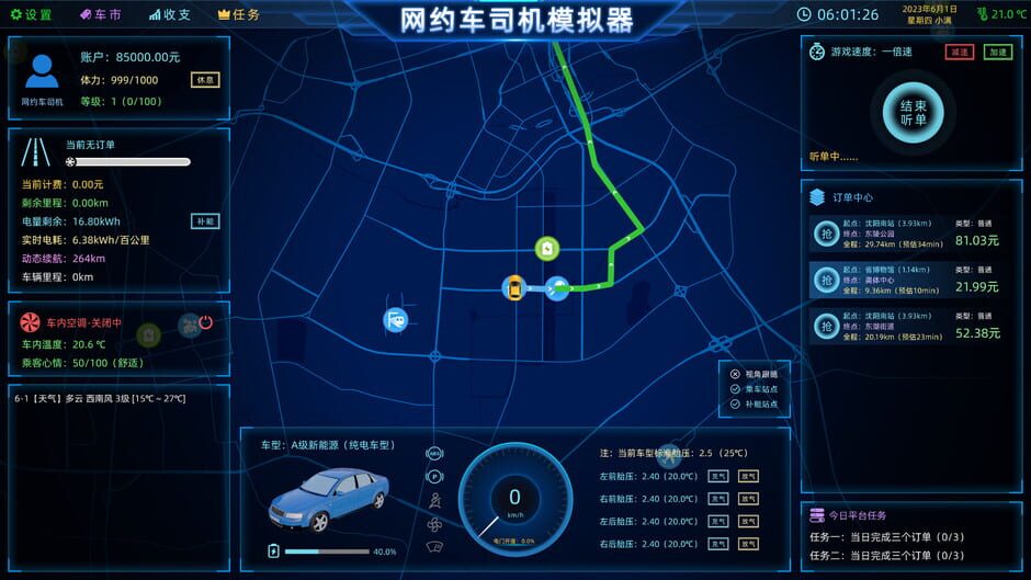 Ride Hailing Simulator screenshot