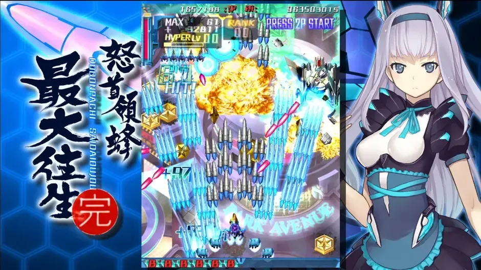 DoDonPachi Saidaioujou