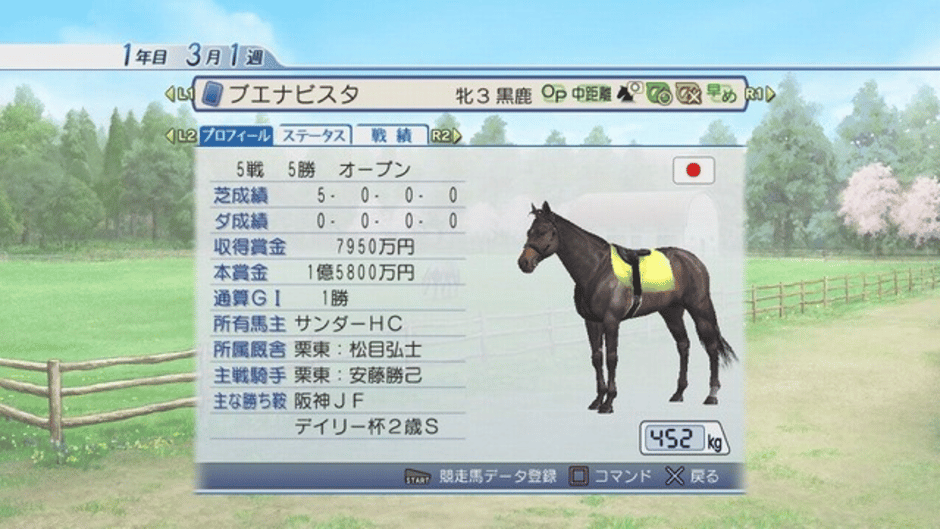 Winning Post World 2010 Screenshot