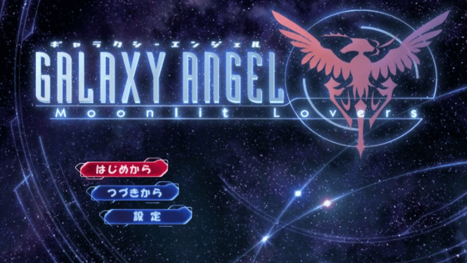 Galaxy Angel: Moonlit Lovers Screenshot