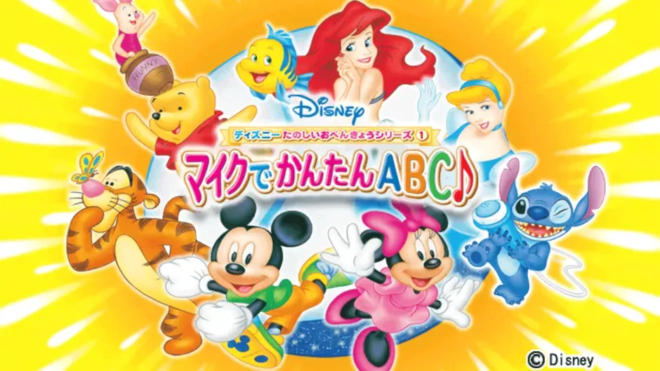 Disney Tanoshii o-Benkyou Series: Mic de Kantan ABC