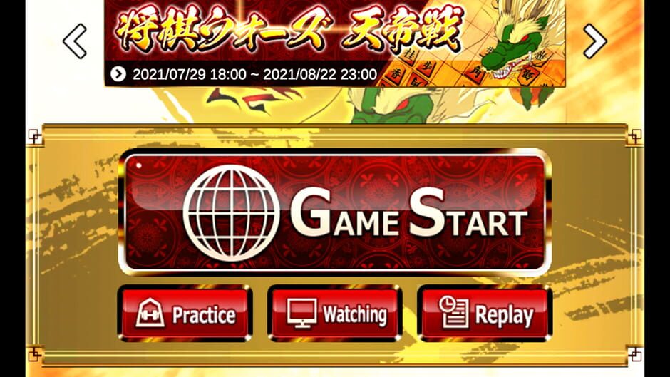 Screenshots Shogi Wars