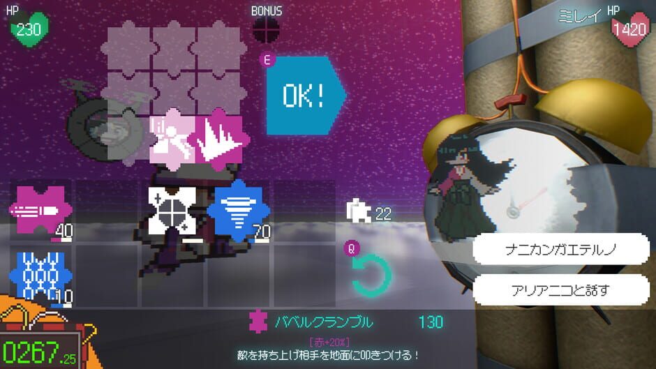 Freedom Maker Screenshot