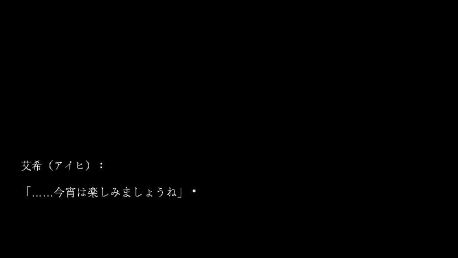สกรีนช็อตจาก To Aru Otoko to Onna no Naresome (รูปที่ 2)