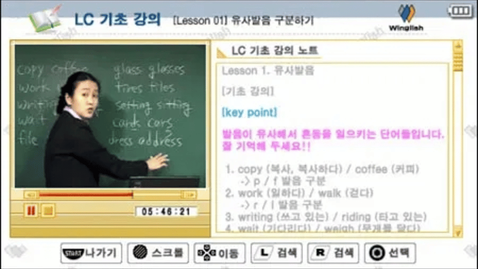 Win-TOEIC Beginners' LC Screenshot