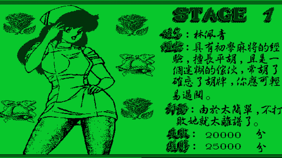 Fēngyún Mahjong Screenshot