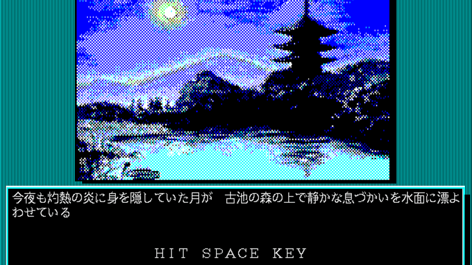 Onryou Senki Screenshot
