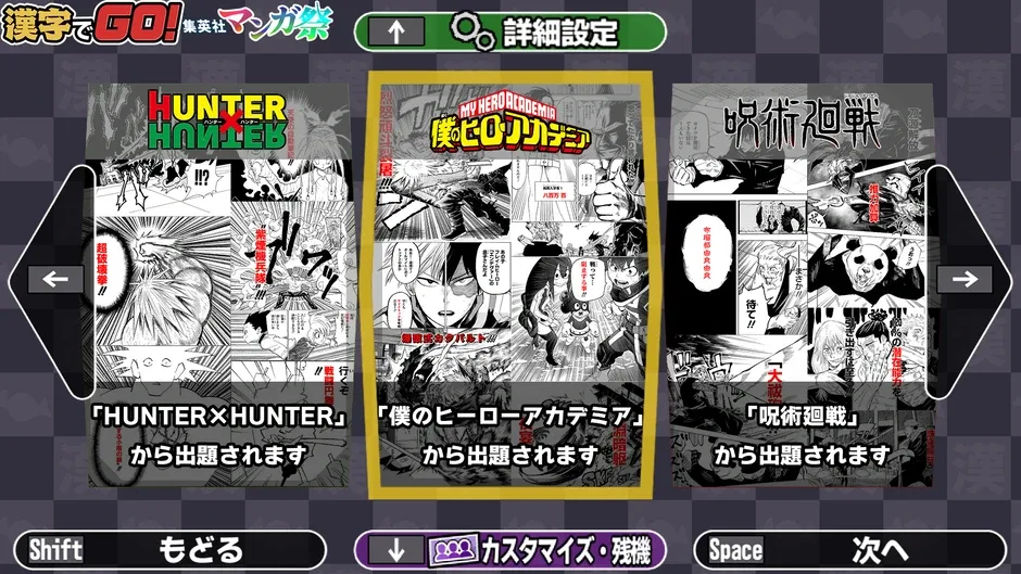Kanji de Go! Shueisha Manga-sai