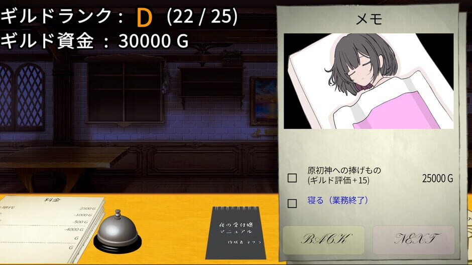 Guild Receptionist 2: Stardust Liberate Screenshot