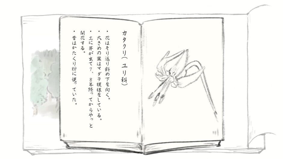 สกรีนช็อตจาก Satoyama Note Spring Walk (รูปที่ 5)