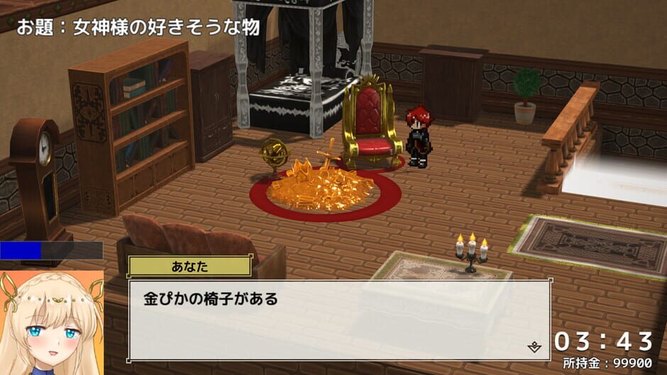 สกรีนช็อตจาก Ogiri Adventure Game (รูปที่ 5)
