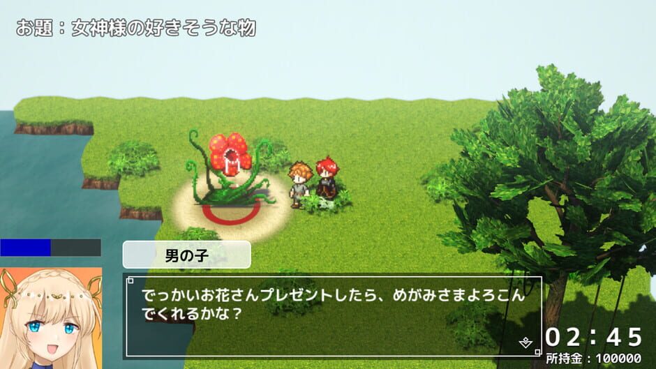 สกรีนช็อตจาก Ogiri Adventure Game (รูปที่ 4)