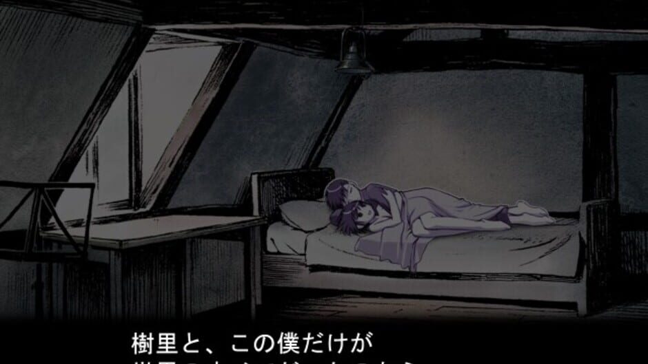 Kusarihime: Jamais Vu media thumbnail