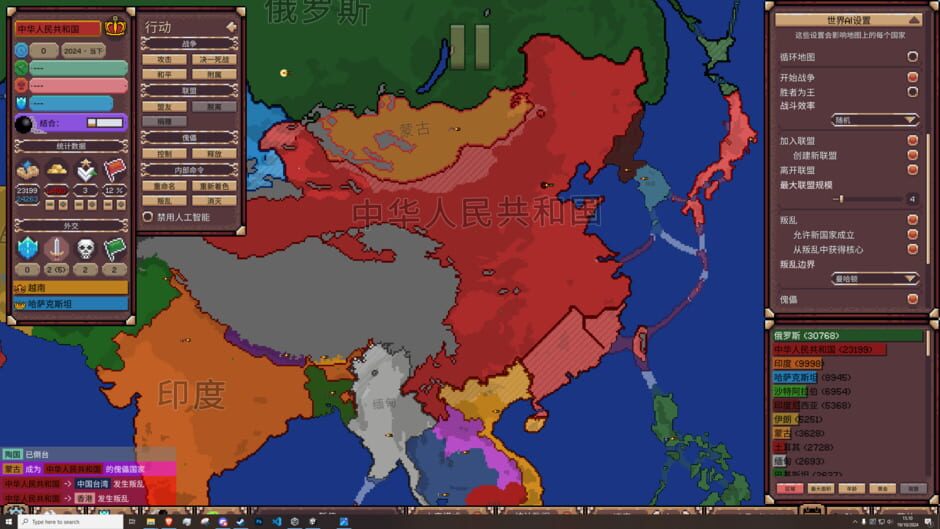 Ages of Conflict: World War Simulator Screenshot