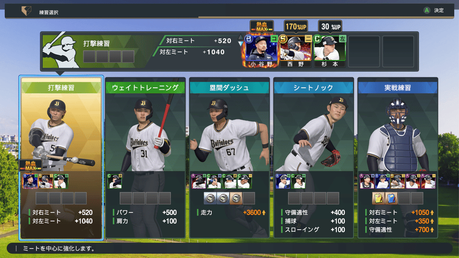Pro Yakyuu Spirits: My Ballpark Screenshot