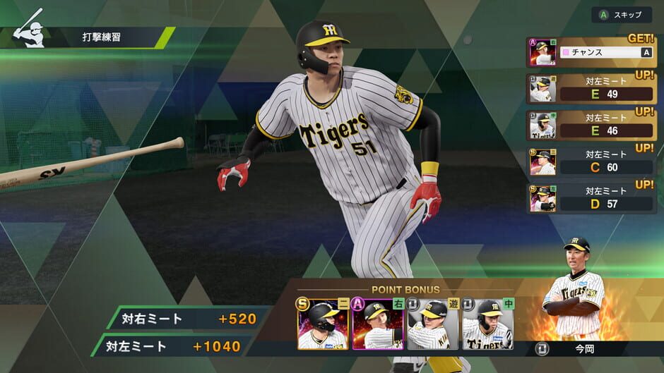 Screenshots Pro Yakyuu Spirits: My Ballpark
