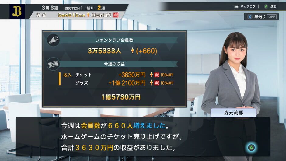 Screenshots Pro Yakyuu Spirits: My Ballpark