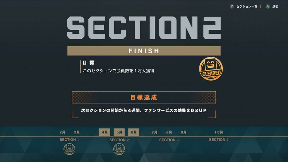 Screenshots Pro Yakyuu Spirits: My Ballpark