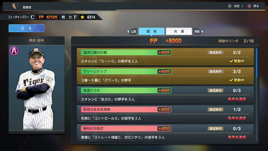 Screenshots Pro Yakyuu Spirits: My Ballpark