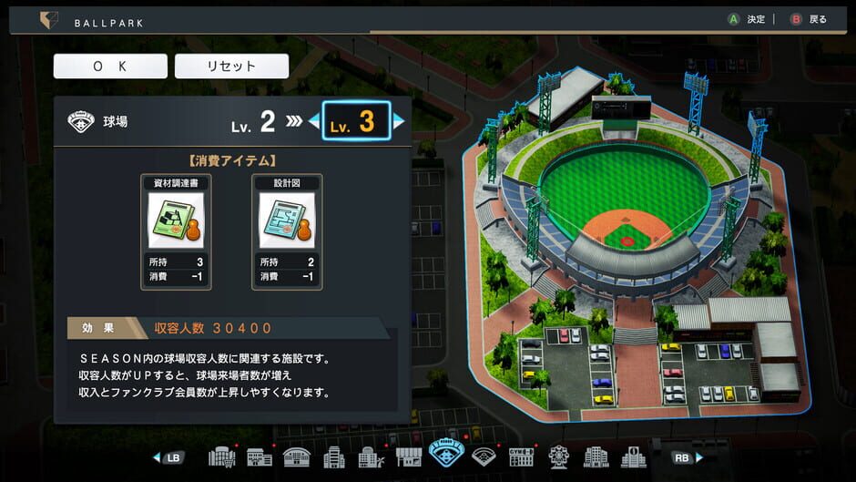 Screenshots Pro Yakyuu Spirits: My Ballpark