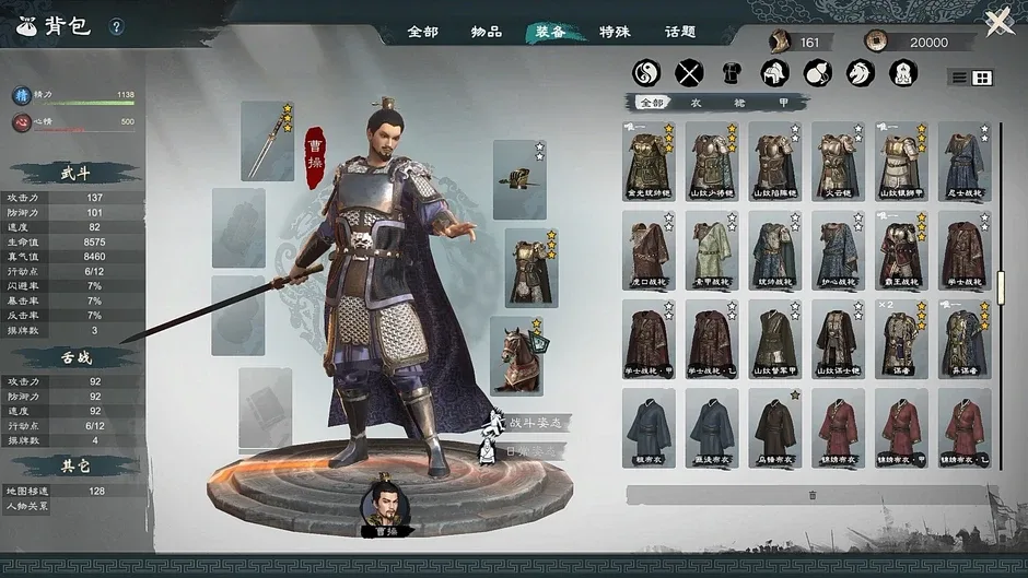 Heroes' Vow: Three Kingdoms screenshot